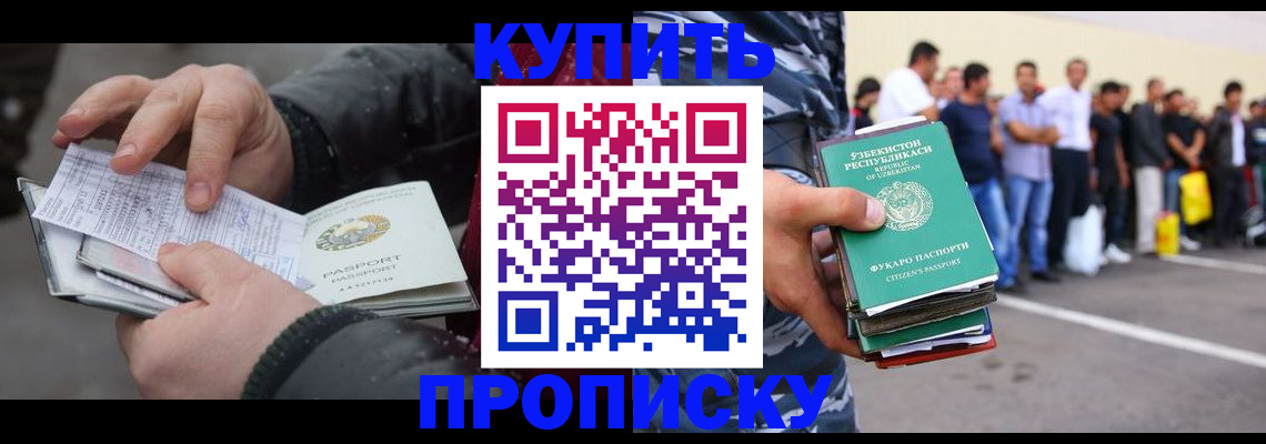 временная регистрация адрес в Бугульме