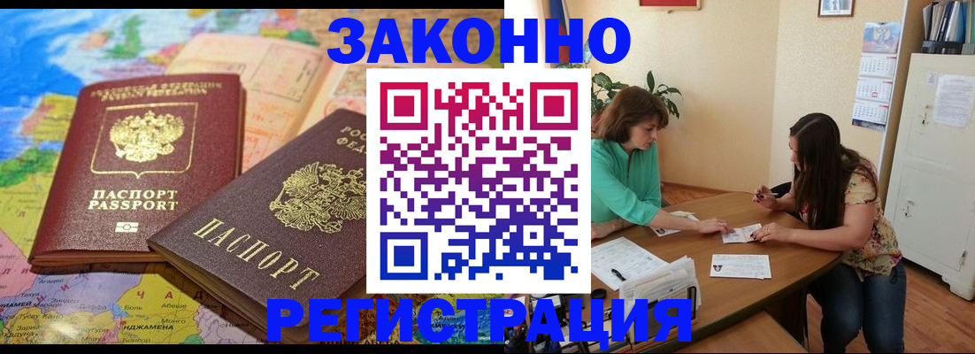 прописка штамп в Бугульме